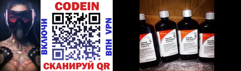 Codein напиток Lean (лин)  где продают наркотики  Ильский 