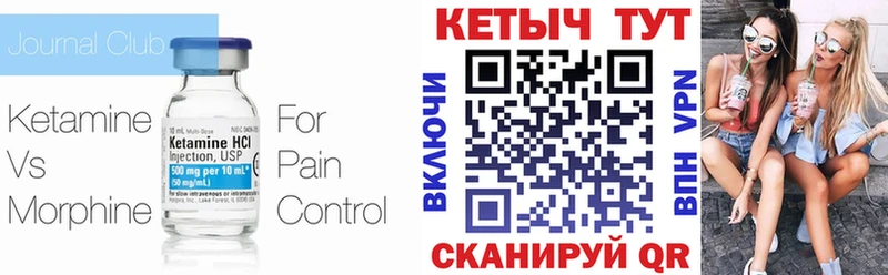 Кетамин VHQ  OMG ссылка  Ильский  цены  